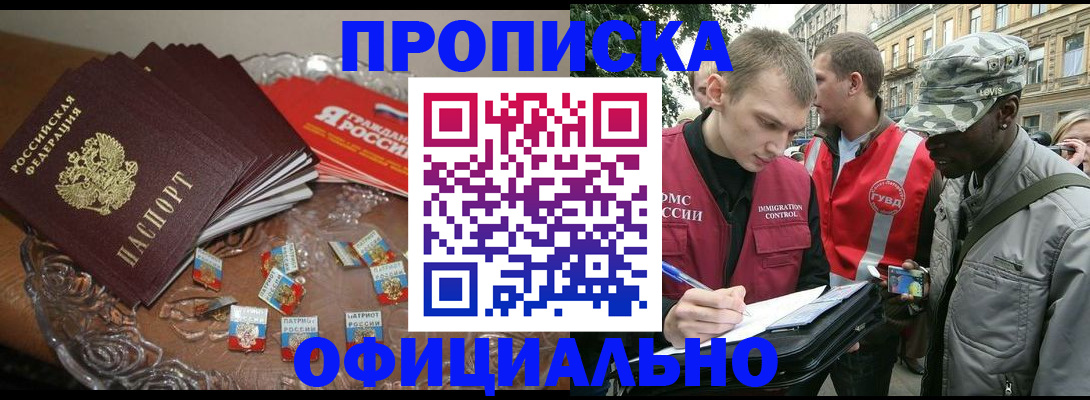 временная регистрация в квартире в Нарьян-Маре