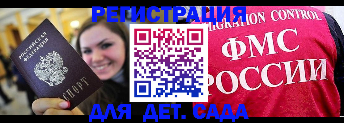 прописка для работы в Нарьян-Маре