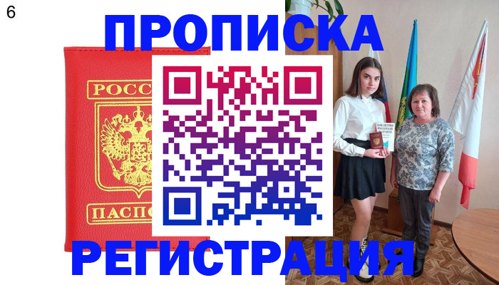 временная регистрация поиск в Нарьян-Маре