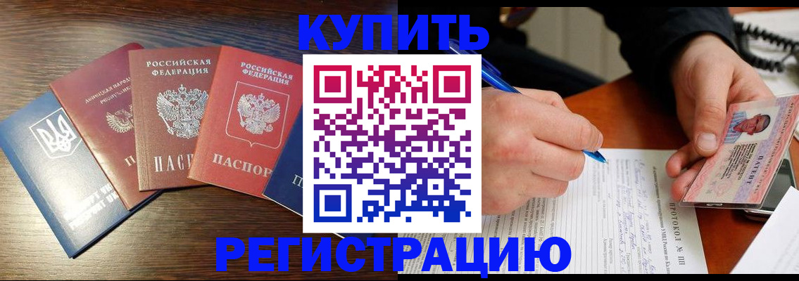 временная регистрация законно в Нарьян-Маре