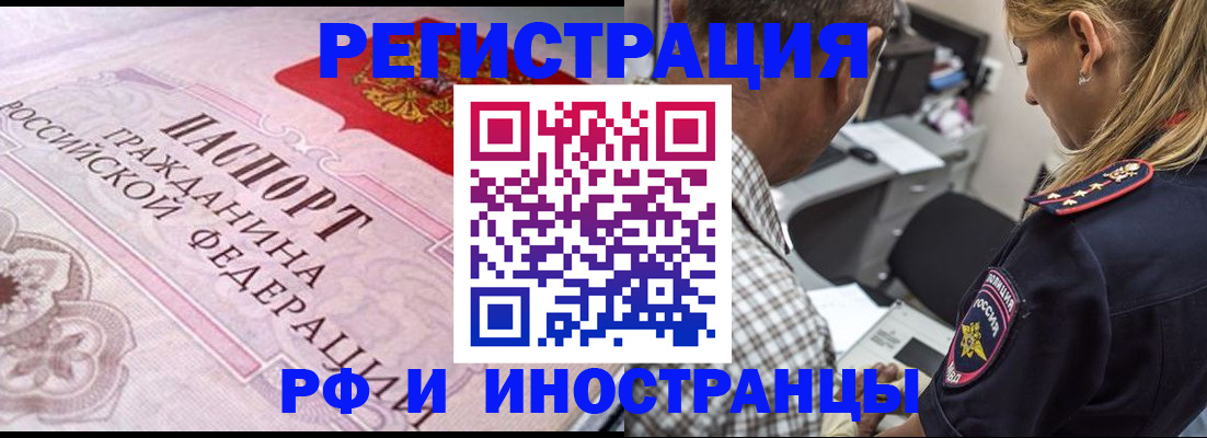 прописка для кредита в Нарьян-Маре